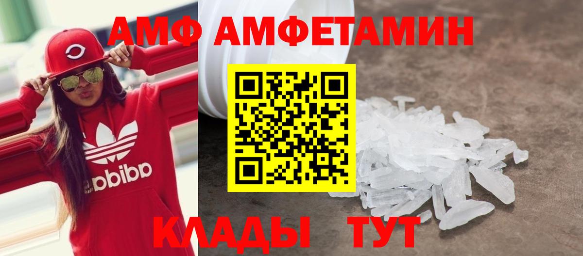 Amphetamine  Вход с VPN  Каменск-Уральский  Амфетамин 97% 