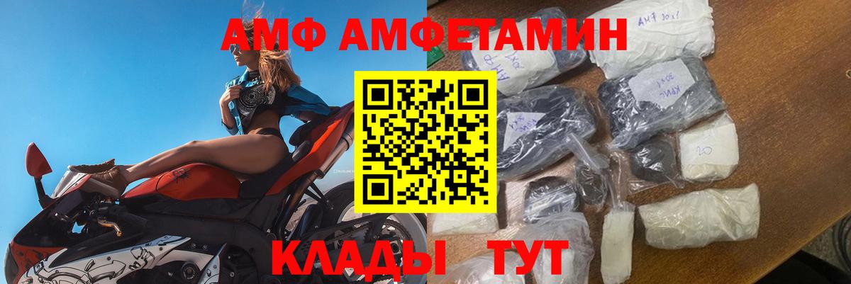 Amphetamine 97% Каменск-Уральский