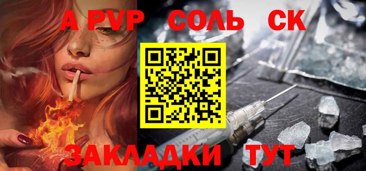 Каменск-Уральский  A-PVP VHQ  A-PVP мука  Вход с VPN 