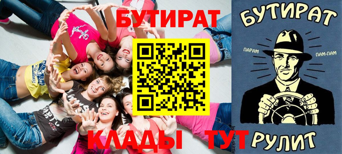 Бутират жидкий экстази Каменск-Уральский