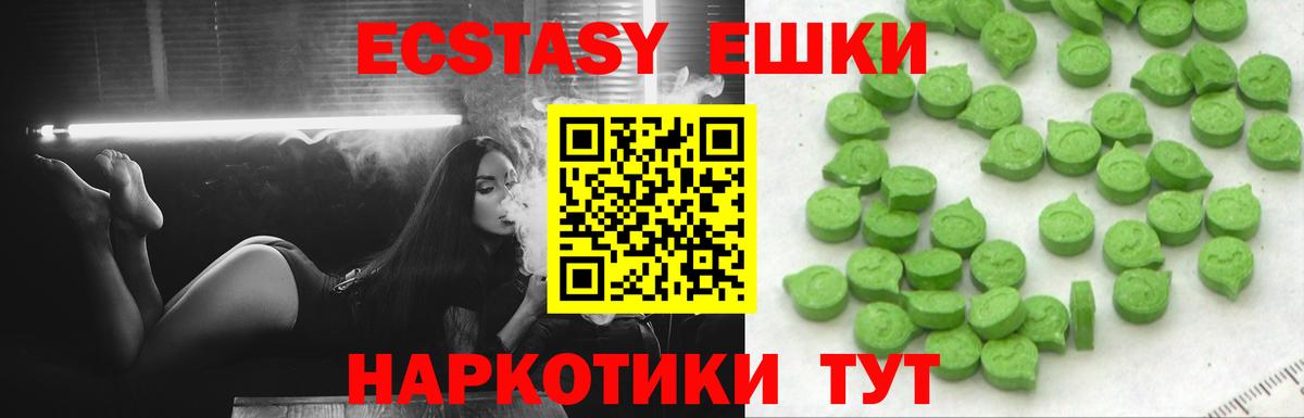 Экстази таблы  blacksprut ССЫЛКА  Ecstasy  Каменск-Уральский  Вход с VPN 