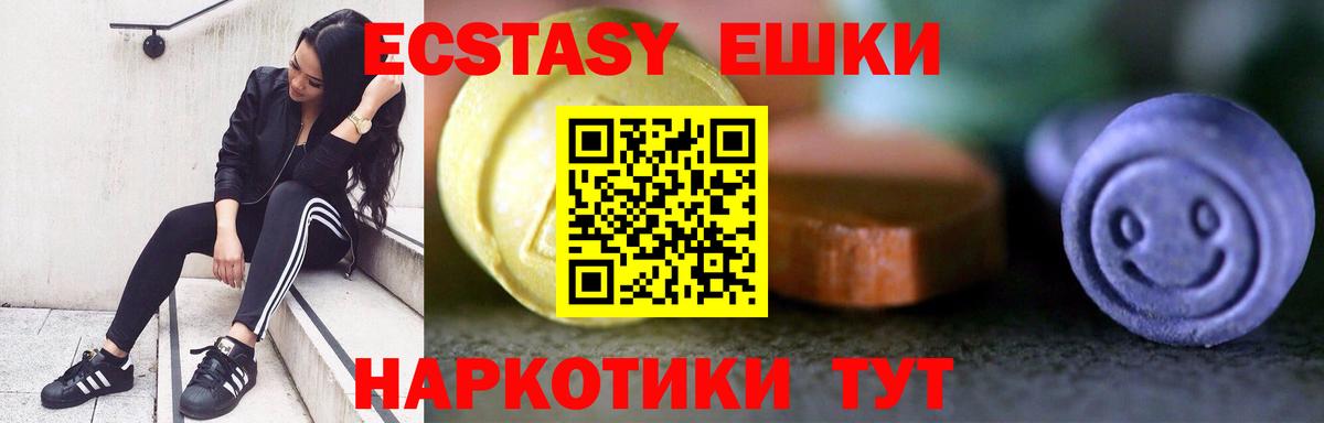 Ecstasy круглые Каменск-Уральский