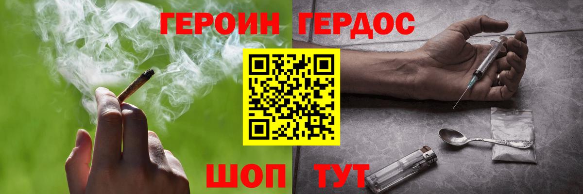 Каменск-Уральский  Героин Heroin  Вход с VPN 
