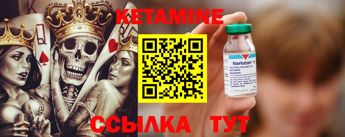 Кетамин ketamine  Вход с VPN  КЕТАМИН VHQ  Каменск-Уральский 