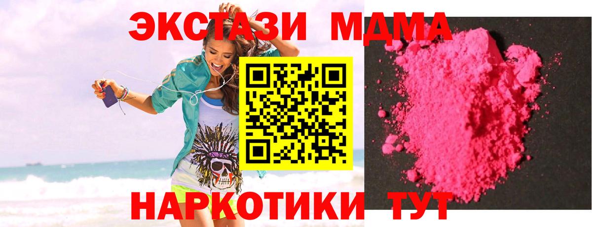 MDMA молли  Вход с VPN  MDMA crystal  Каменск-Уральский 