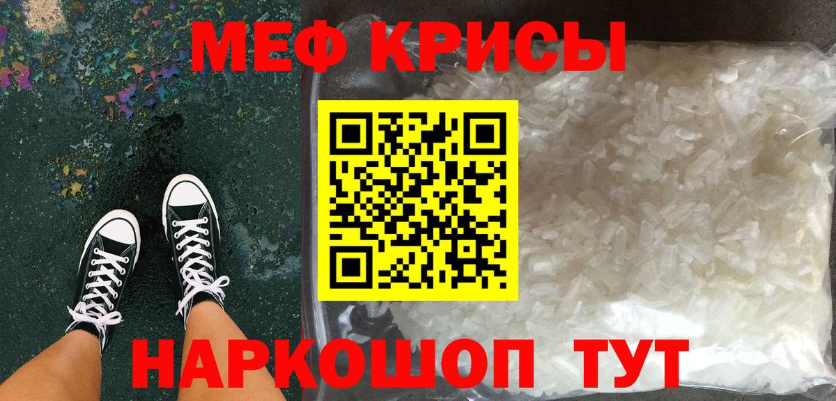 МЕФ мука Каменск-Уральский