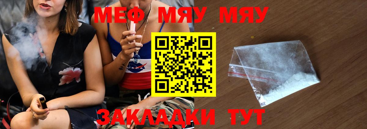 МЯУ-МЯУ mephedrone  Вход с VPN  МЕФ  Меф мука  Каменск-Уральский  Мефедрон 