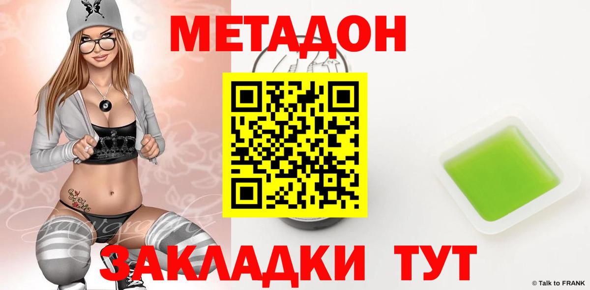 МЕТАДОН кристалл  Метадон кристалл  MEGA рабочий сайт  Вход с VPN  Каменск-Уральский 
