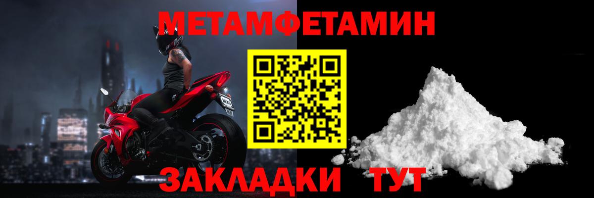 Каменск-Уральский  Первитин Декстрометамфетамин 99.9%  Первитин Декстрометамфетамин 99.9%  Вход с VPN 