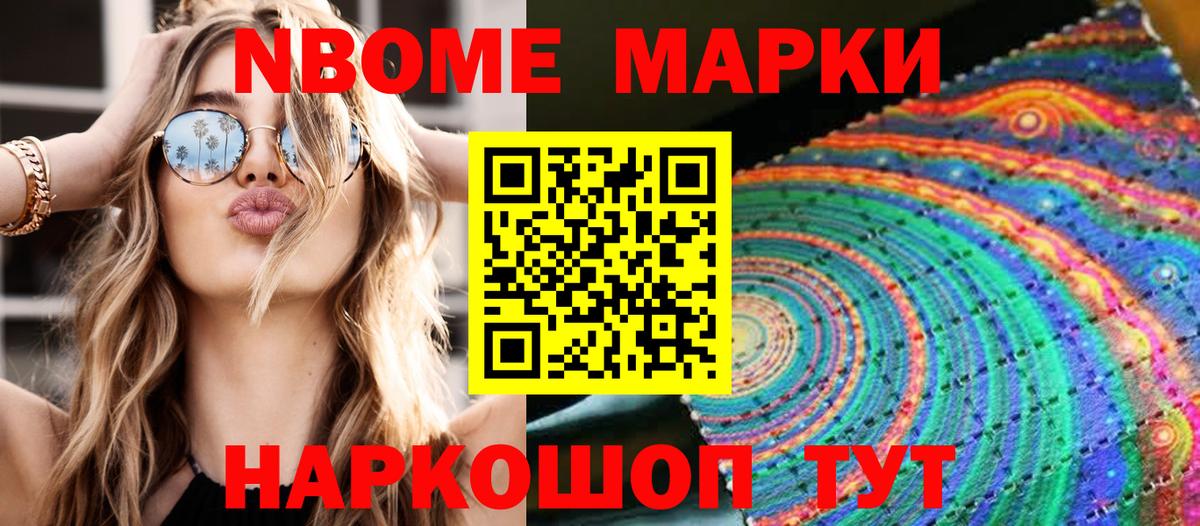 Каменск-Уральский  Марки 25I-NBOMe  Вход с VPN  Наркотические марки 1,5мг 