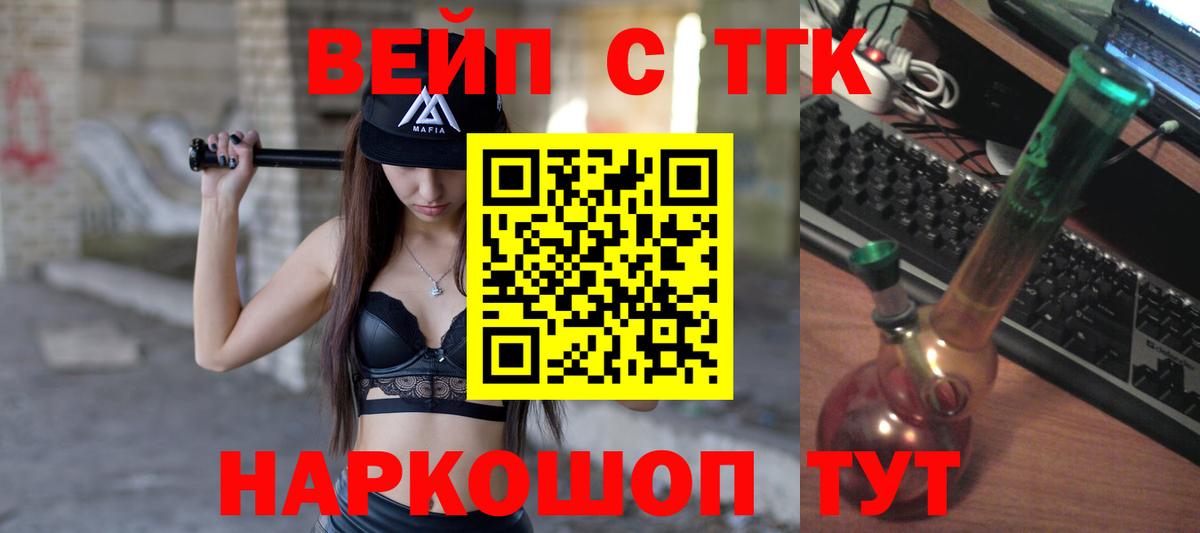 ТГК гашишное масло  Вход с VPN  ТГК жижа  Каменск-Уральский 